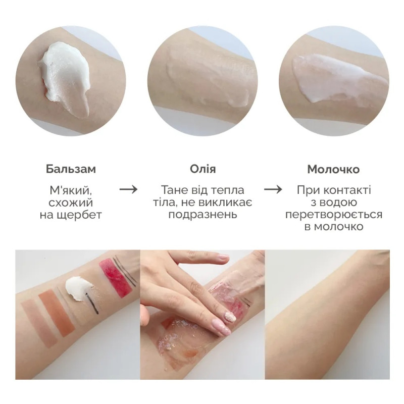 М'який очищуючий бальзам Needly Mild Cleansing Balm