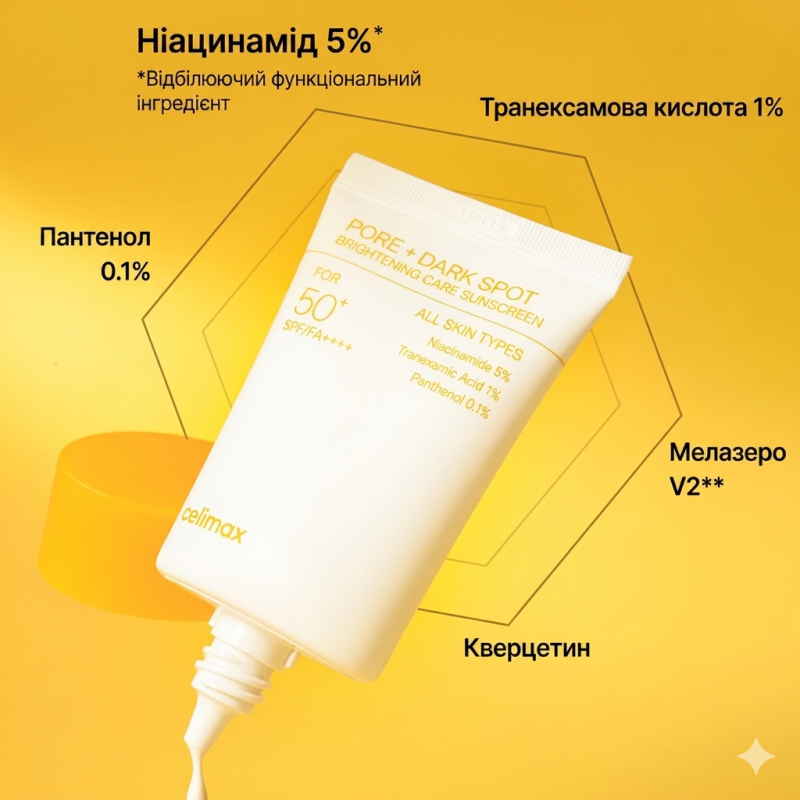 Освітлювальний сонцезахисний крем Celimax Pore+Dark Spot Brightening Care Sunscreen SPF50+ PA++++, 50 мл