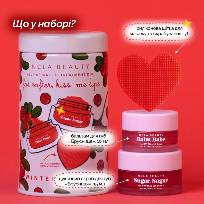 Подарунковий набір для догляду за губами «Брусниця» NCLA Beauty Winter Berries Lip Care Set