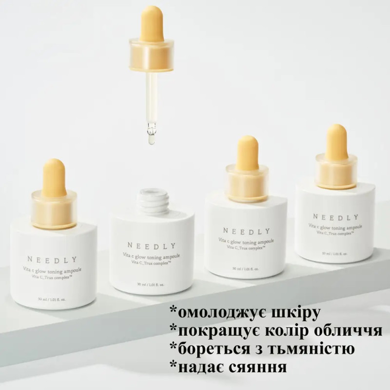 Тонізуюча сироватка з вітаміном С для сяяння шкіри Needly Vita C glow toning ampoule, 30мл