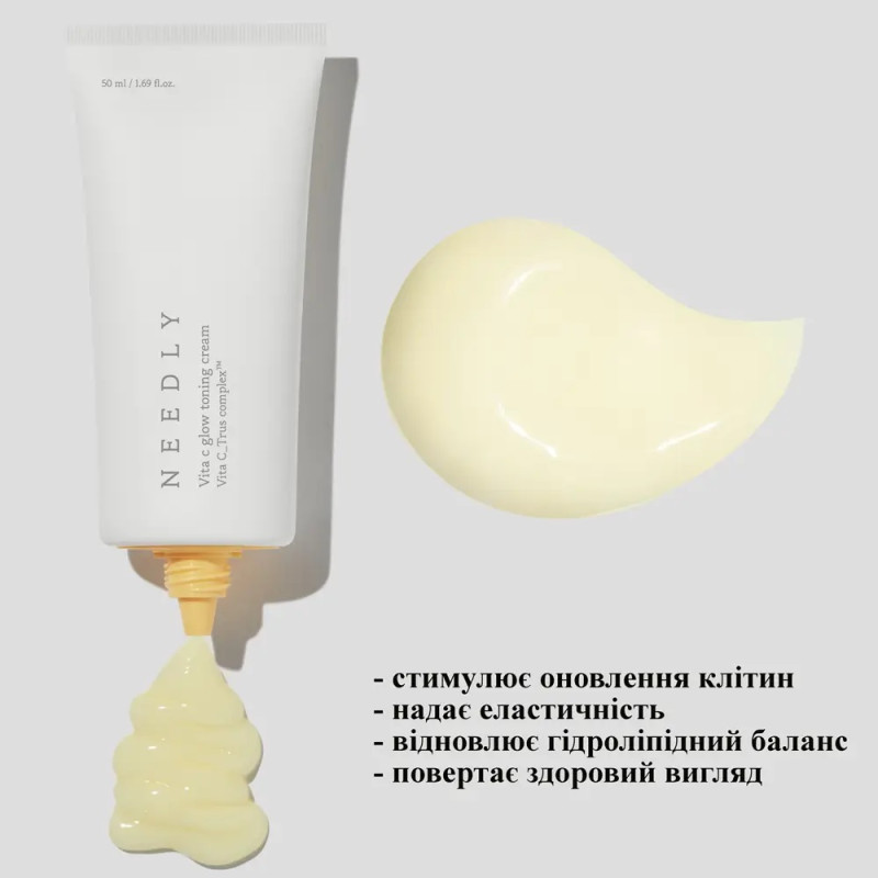 Зволожувальний крем з вітаміном С для сяяння шкіри Needly Vita C glow toning cream, 50мл