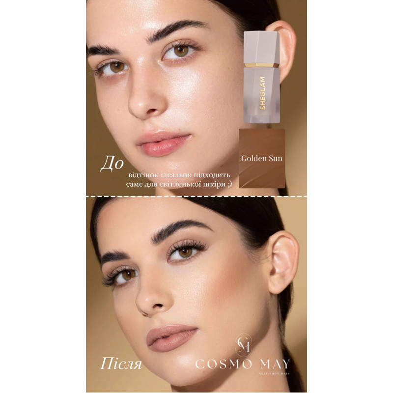 Кремовий контуринг SHEGLAM Sun Sculpt Liquid Contour - Golden Sun