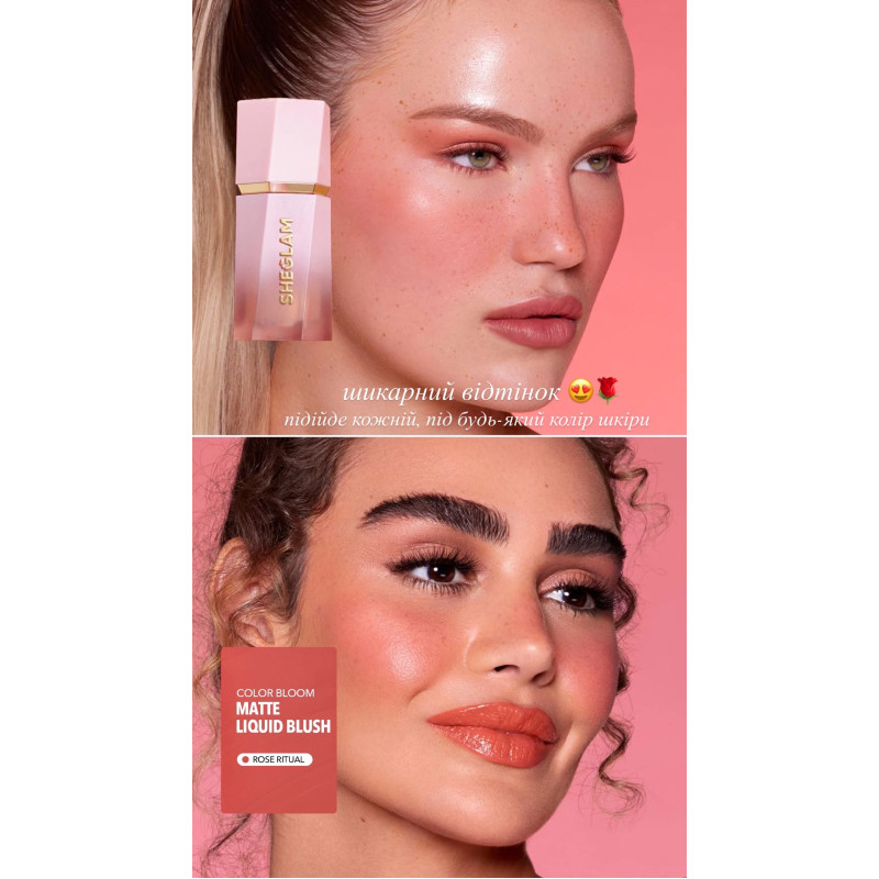 Рідкі матові румʼяна Sheglam Color Bloom Liquid Blush - Rose Ritual