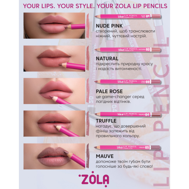 Олівець для губ ZOLA Lip Pencil 04 Truffle